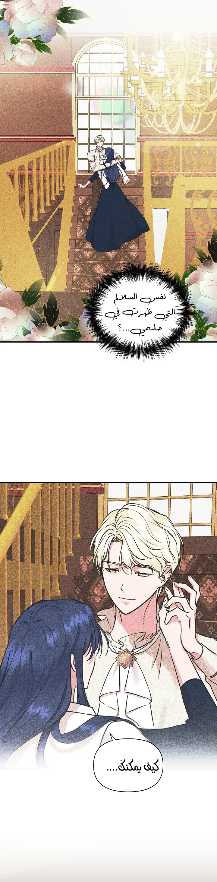 Read Cinderella Wasn’t Me AR Manga Online