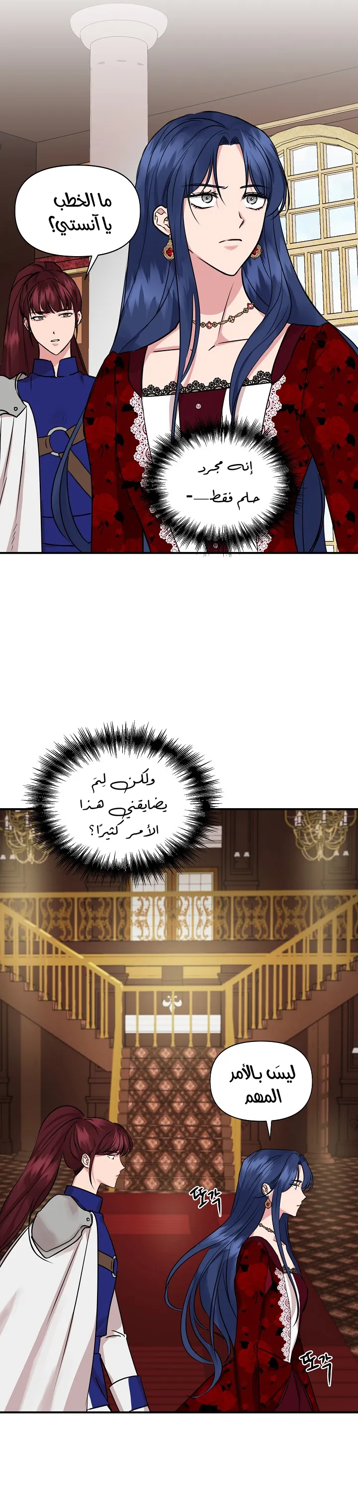 Read Cinderella Wasn’t Me AR Manga Online