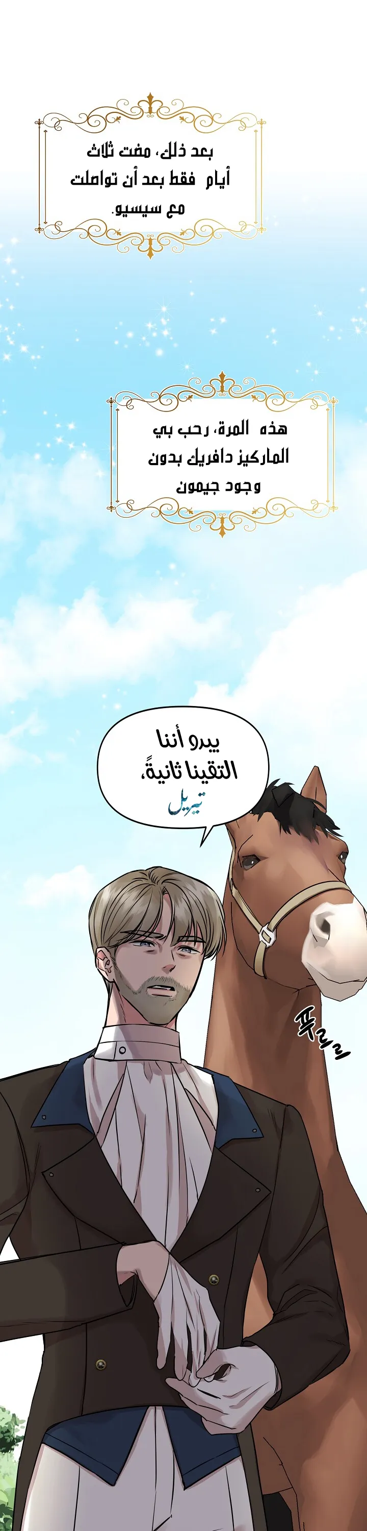 Read Cinderella Wasn’t Me AR Manga Online