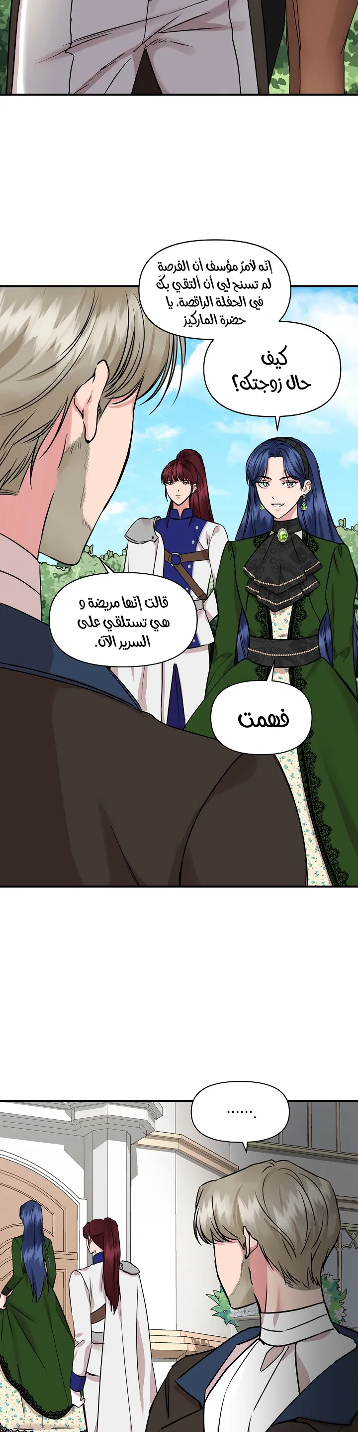 Read Cinderella Wasn’t Me AR Manga Online