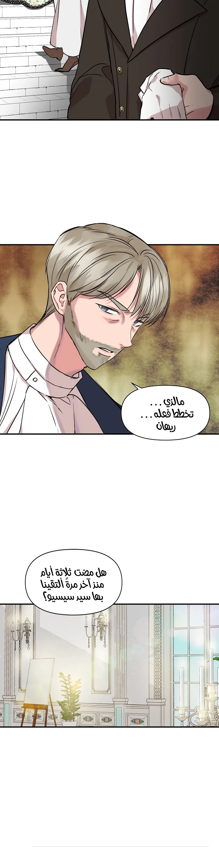 Read Cinderella Wasn’t Me AR Manga Online