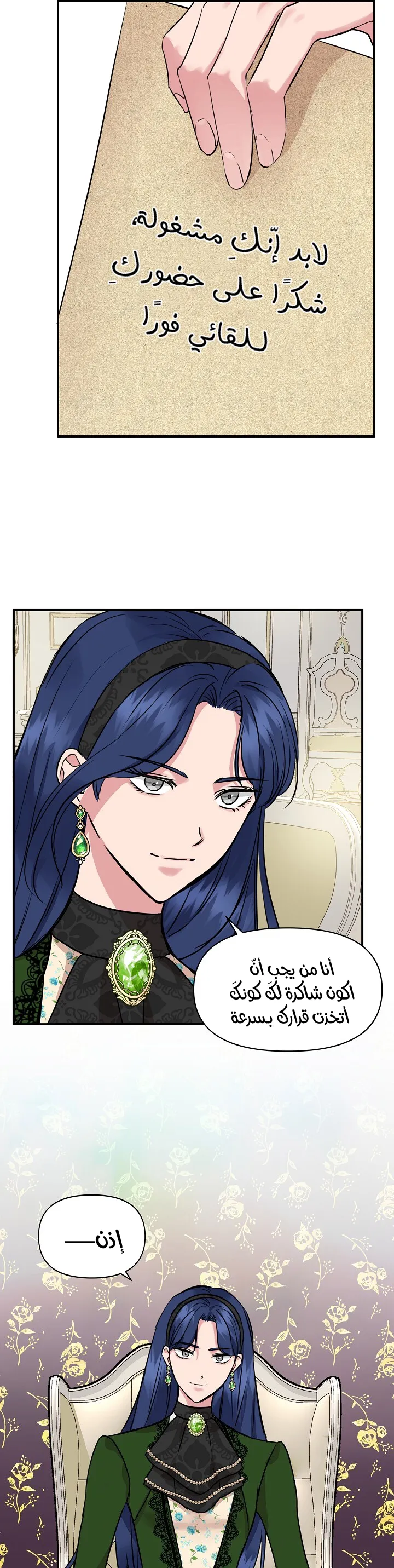 Read Cinderella Wasn’t Me AR Manga Online