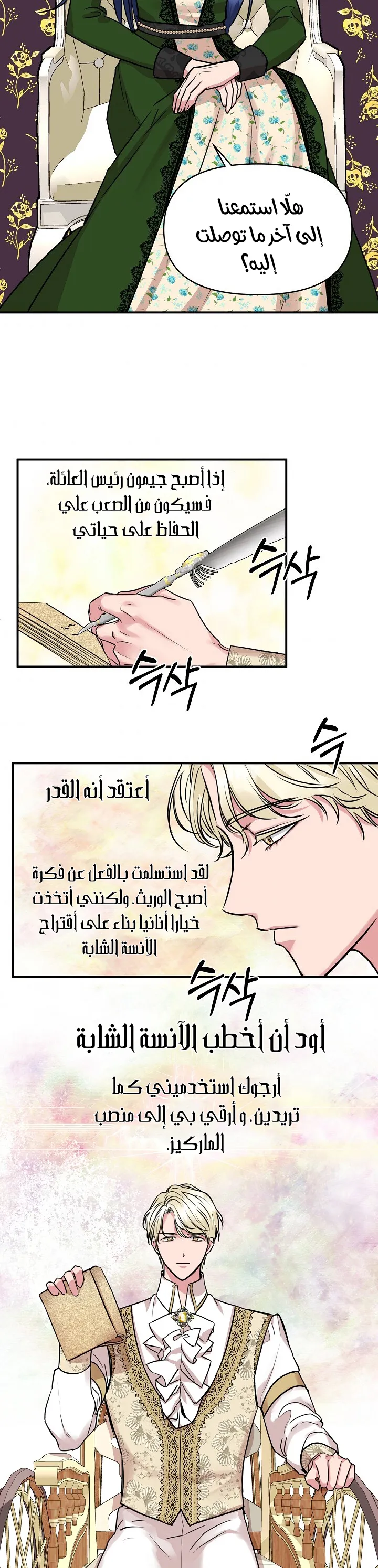 Read Cinderella Wasn’t Me AR Manga Online