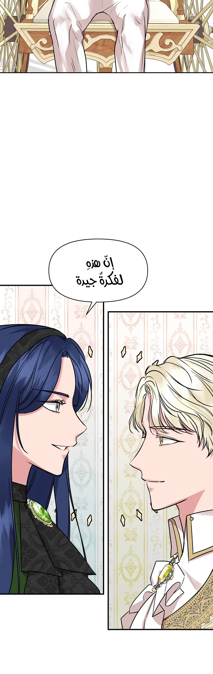 Read Cinderella Wasn’t Me AR Manga Online