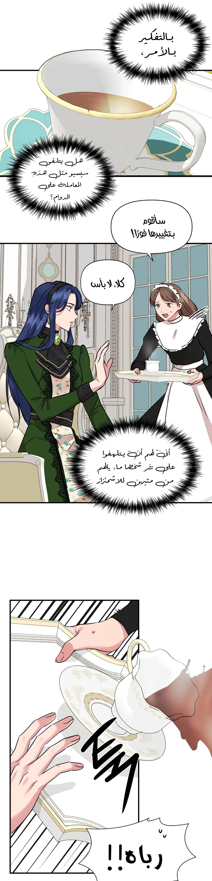 Read Cinderella Wasn’t Me AR Manga Online