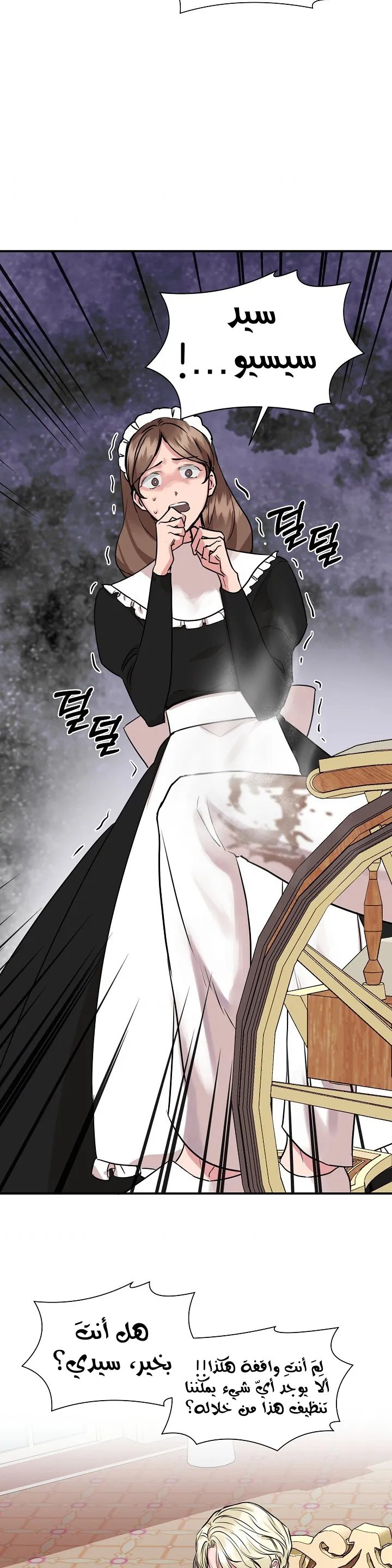 Read Cinderella Wasn’t Me AR Manga Online