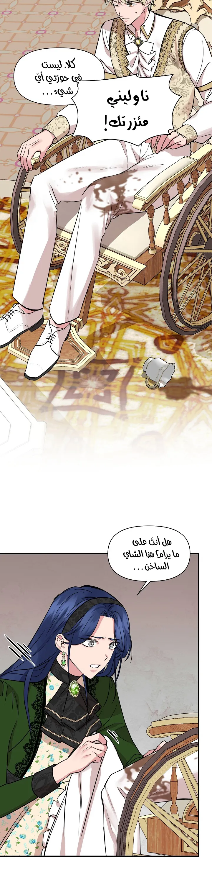 Read Cinderella Wasn’t Me AR Manga Online