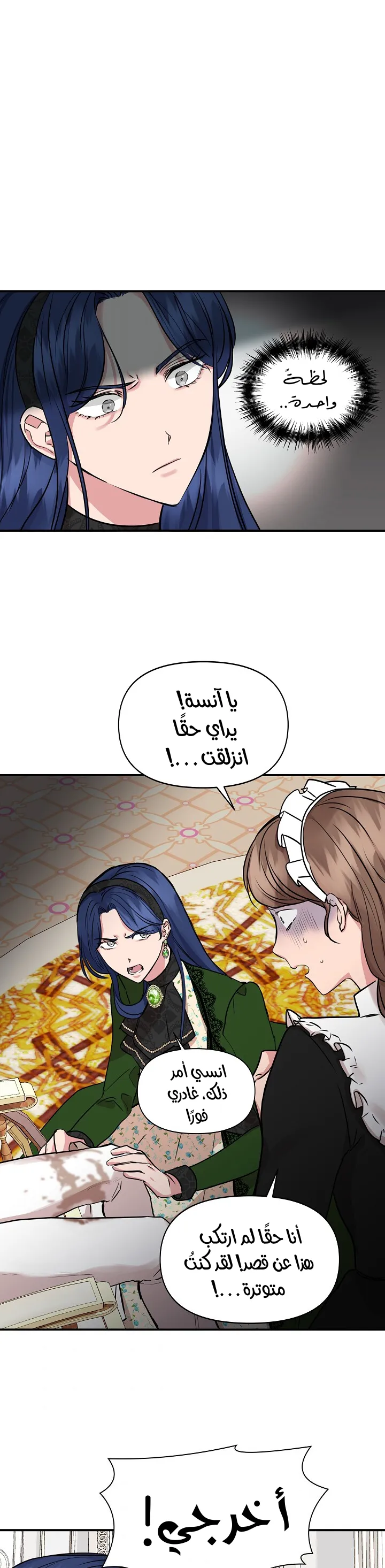 Read Cinderella Wasn’t Me AR Manga Online