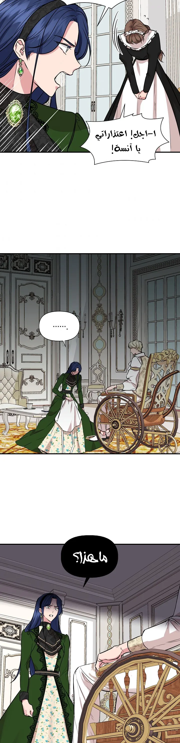 Read Cinderella Wasn’t Me AR Manga Online