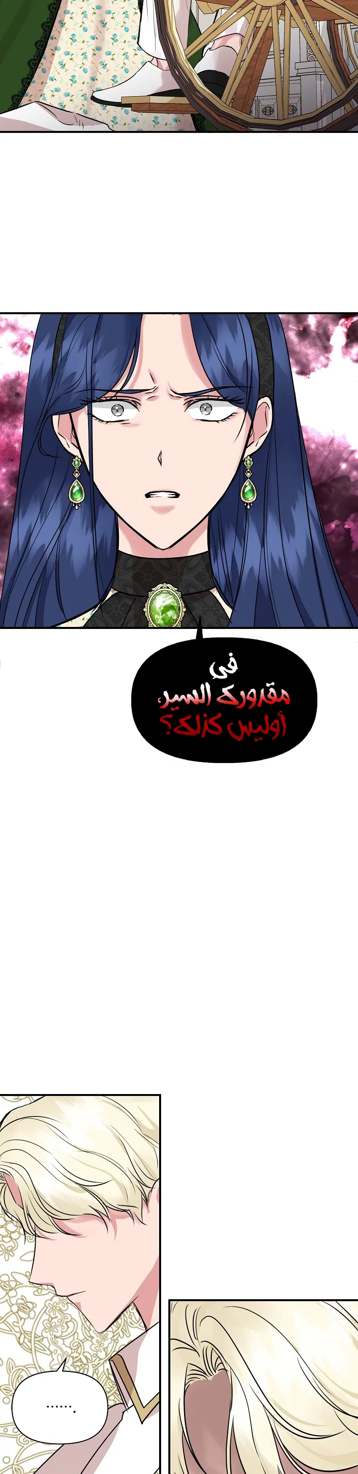 Read Cinderella Wasn’t Me AR Manga Online