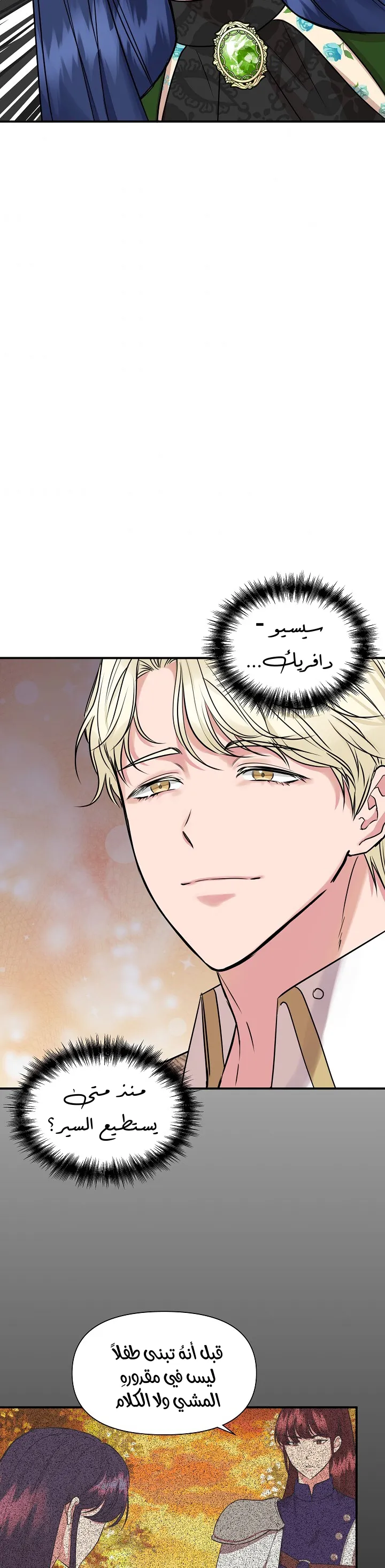 Read Cinderella Wasn’t Me AR Manga Online