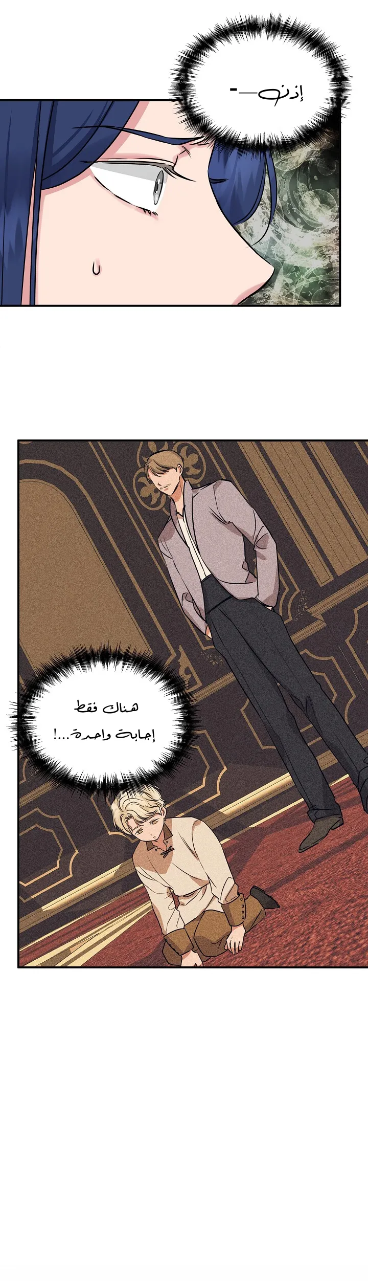 Read Cinderella Wasn’t Me AR Manga Online