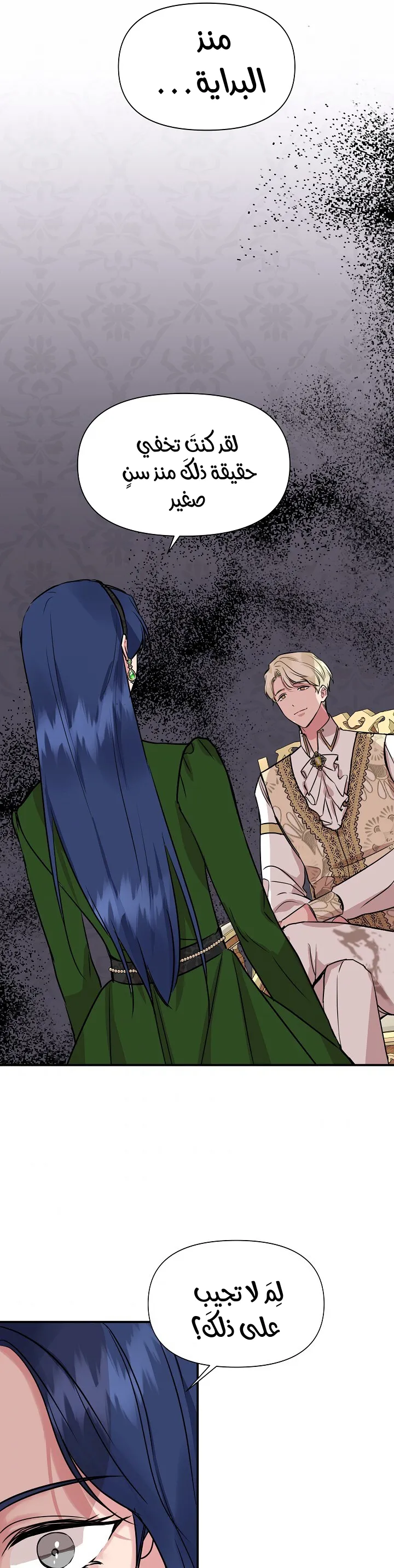 Read Cinderella Wasn’t Me AR Manga Online
