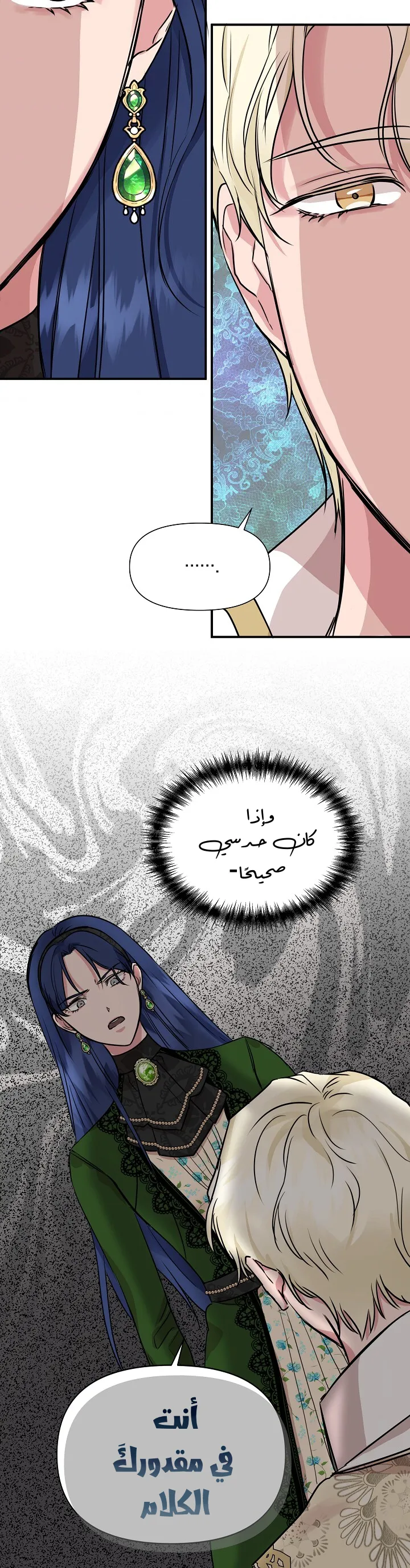 Read Cinderella Wasn’t Me AR Manga Online
