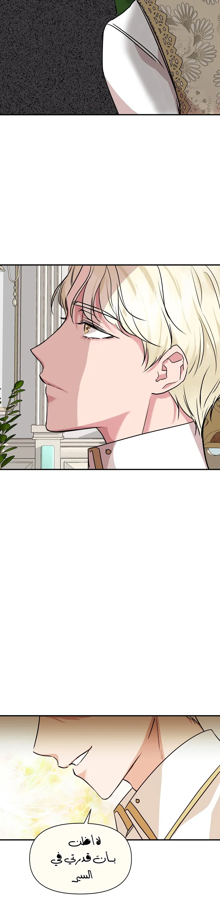 Read Cinderella Wasn’t Me AR Manga Online