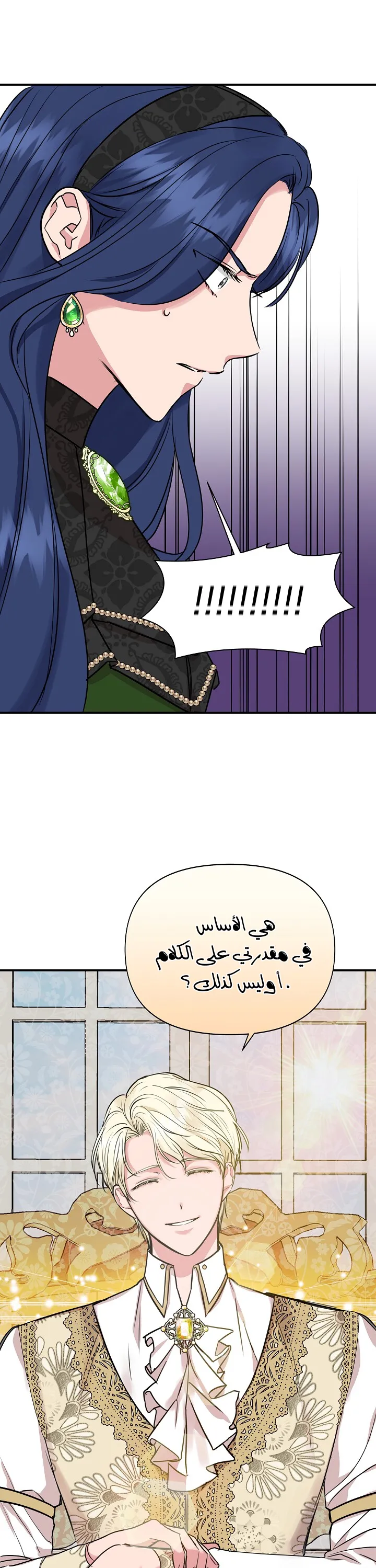 Read Cinderella Wasn’t Me AR Manga Online