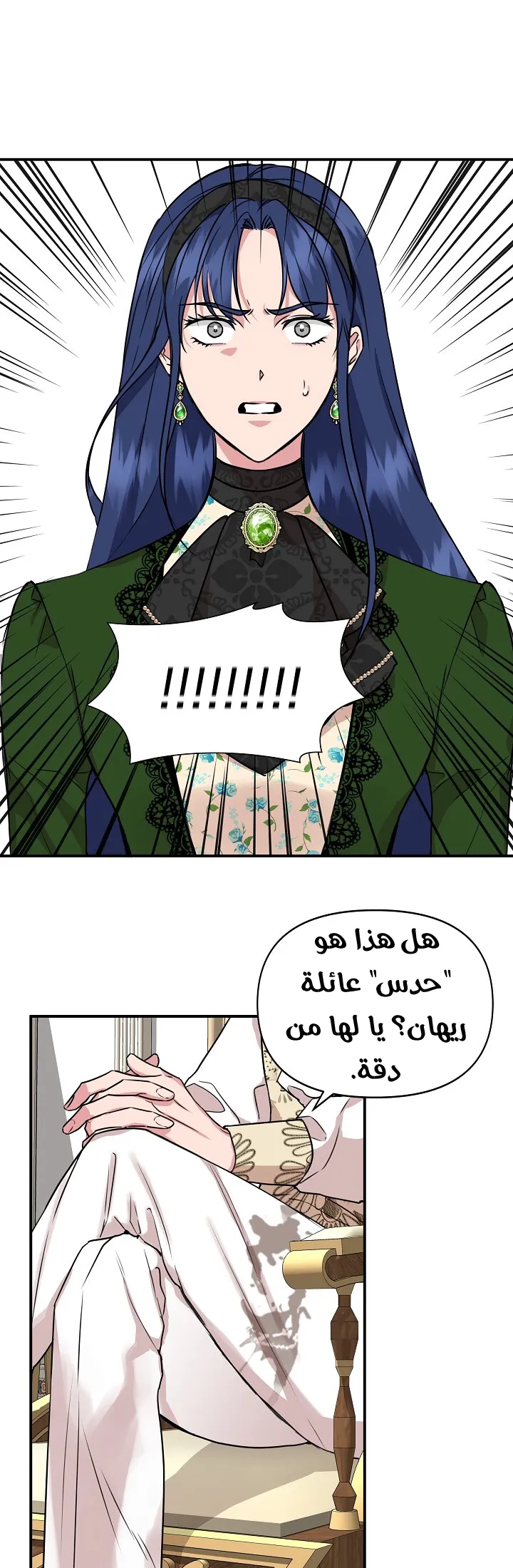 Read Cinderella Wasn’t Me AR Manga Online