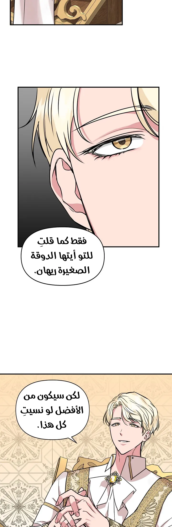 Read Cinderella Wasn’t Me AR Manga Online