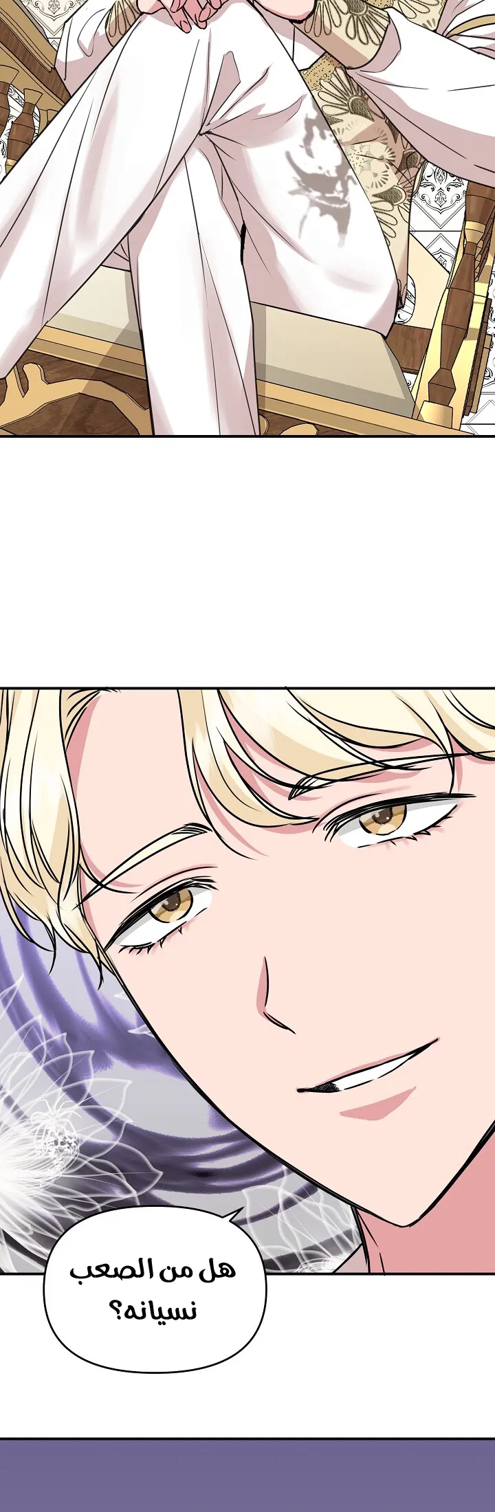 Read Cinderella Wasn’t Me AR Manga Online