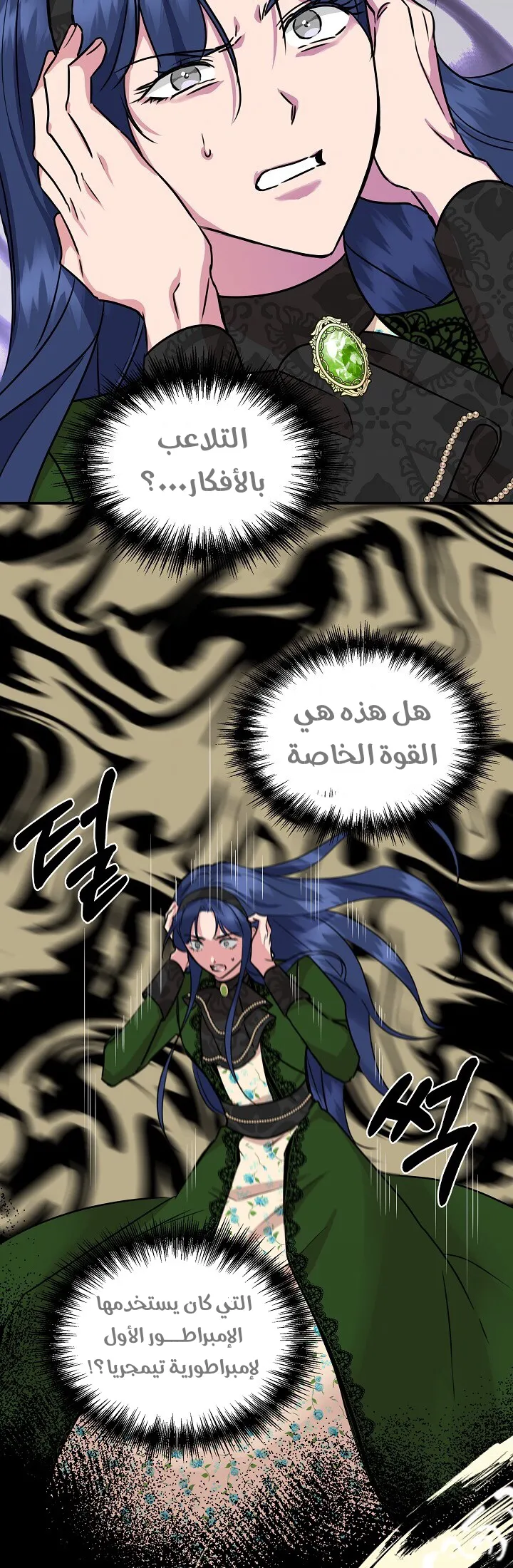 Read Cinderella Wasn’t Me AR Manga Online