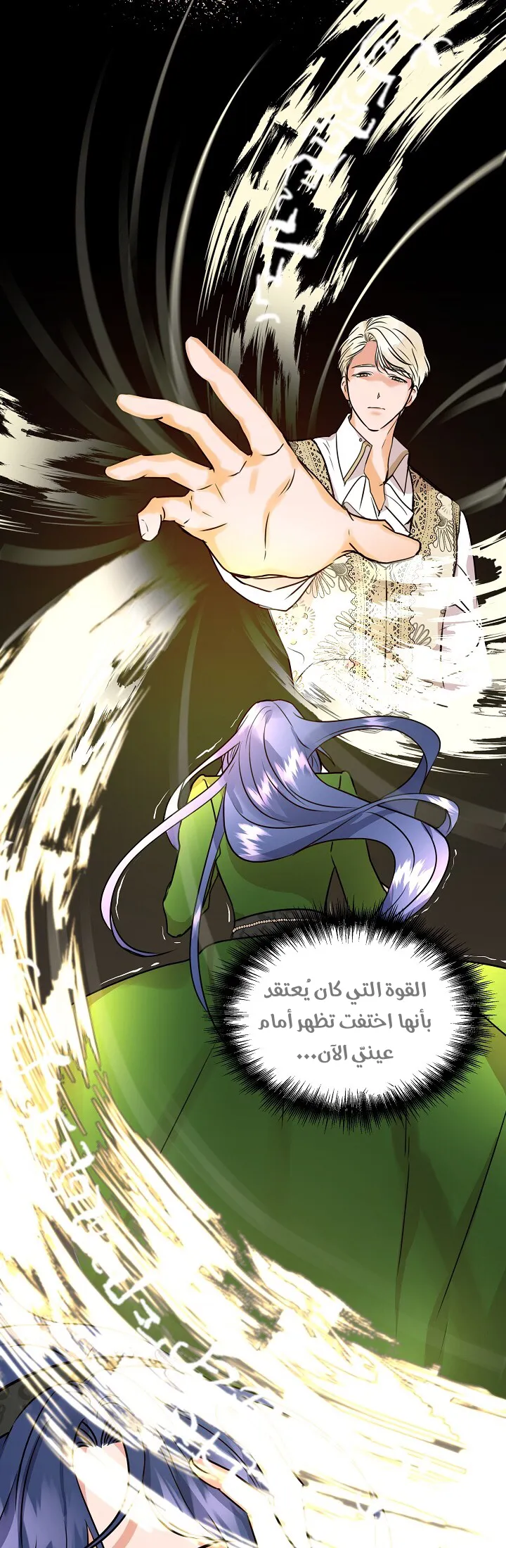 Read Cinderella Wasn’t Me AR Manga Online