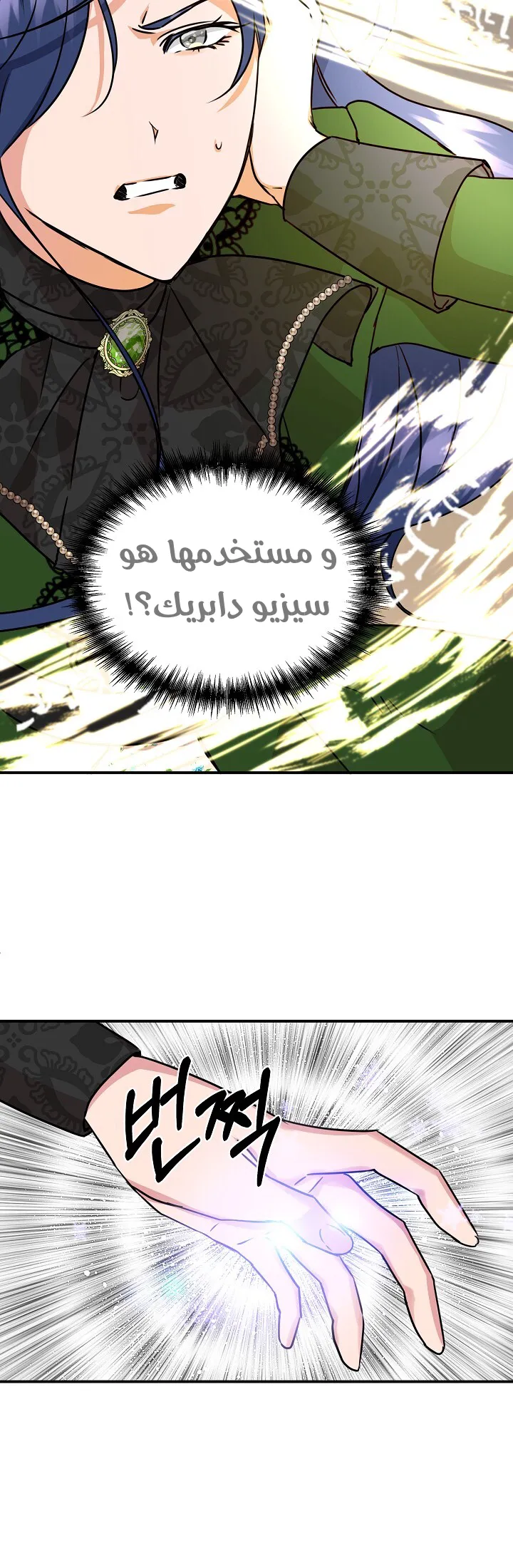 Read Cinderella Wasn’t Me AR Manga Online