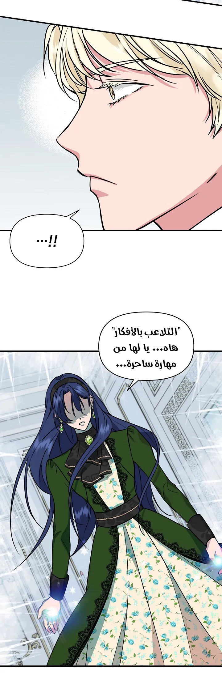Read Cinderella Wasn’t Me AR Manga Online