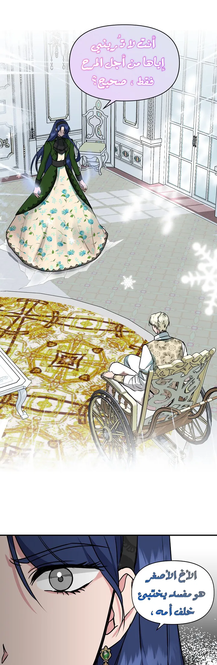 Read Cinderella Wasn’t Me AR Manga Online