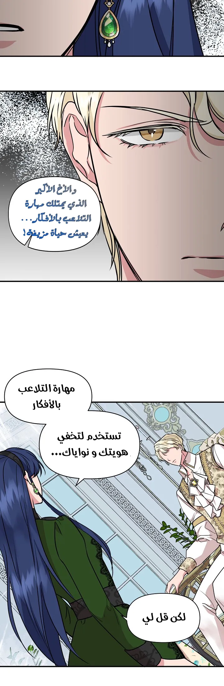 Read Cinderella Wasn’t Me AR Manga Online