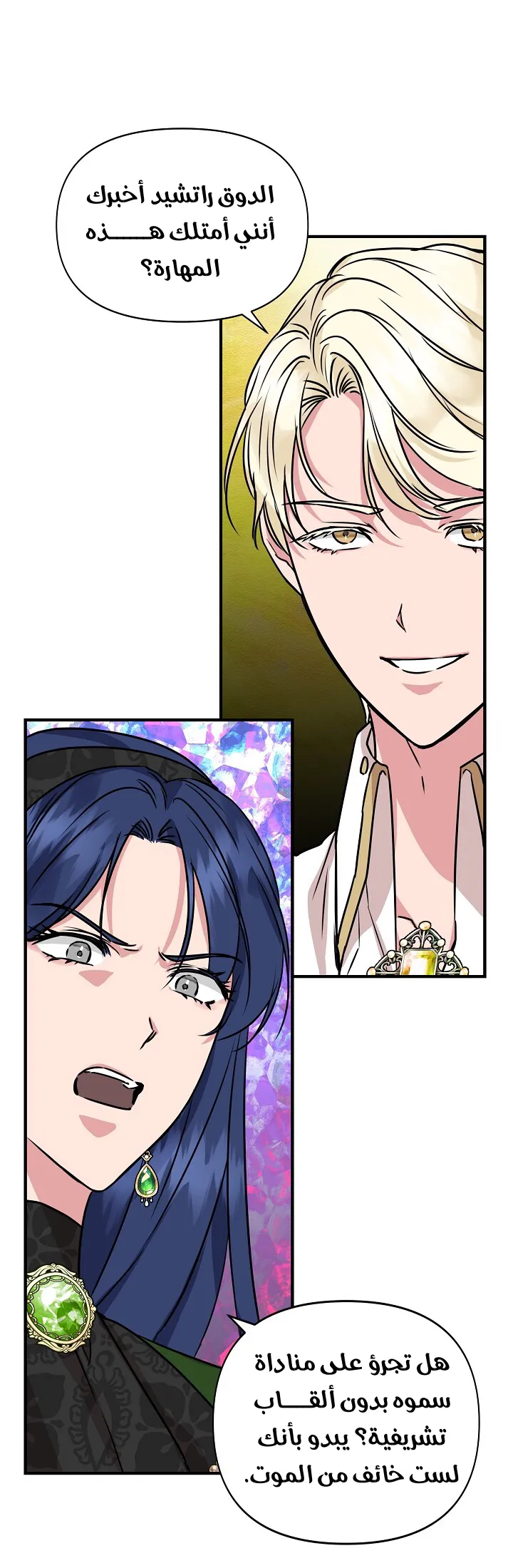 Read Cinderella Wasn’t Me AR Manga Online