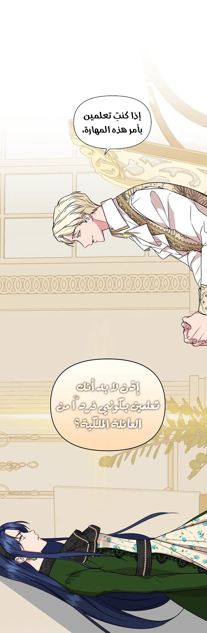 Read Cinderella Wasn’t Me AR Manga Online