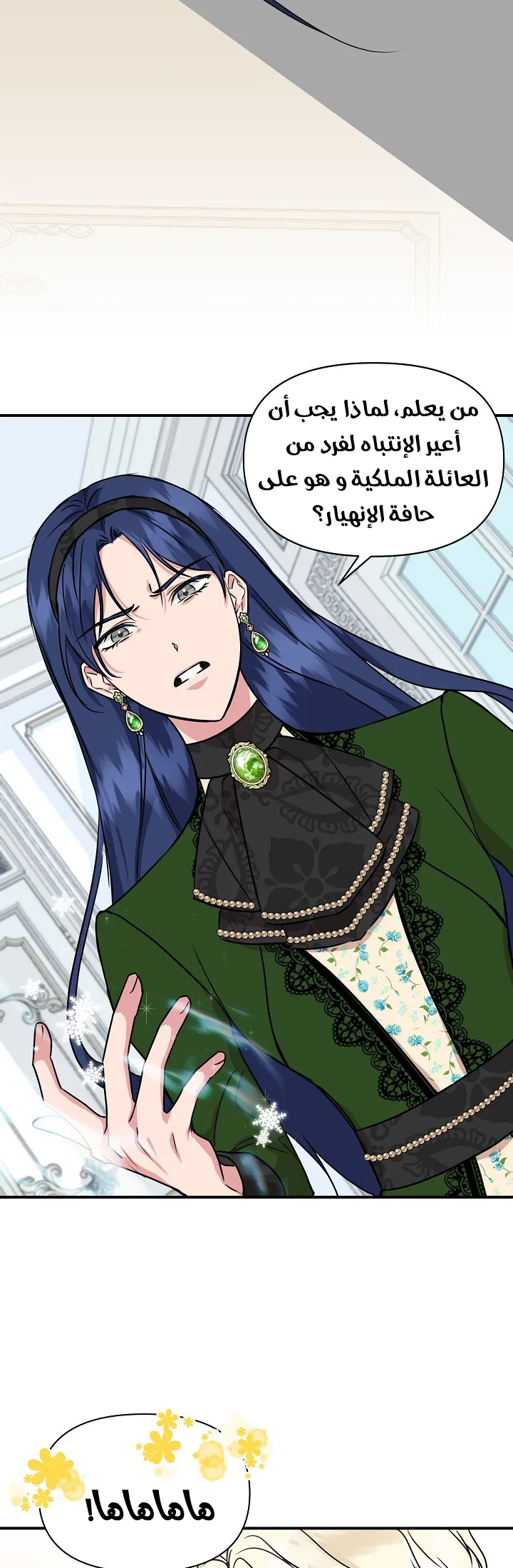 Read Cinderella Wasn’t Me AR Manga Online