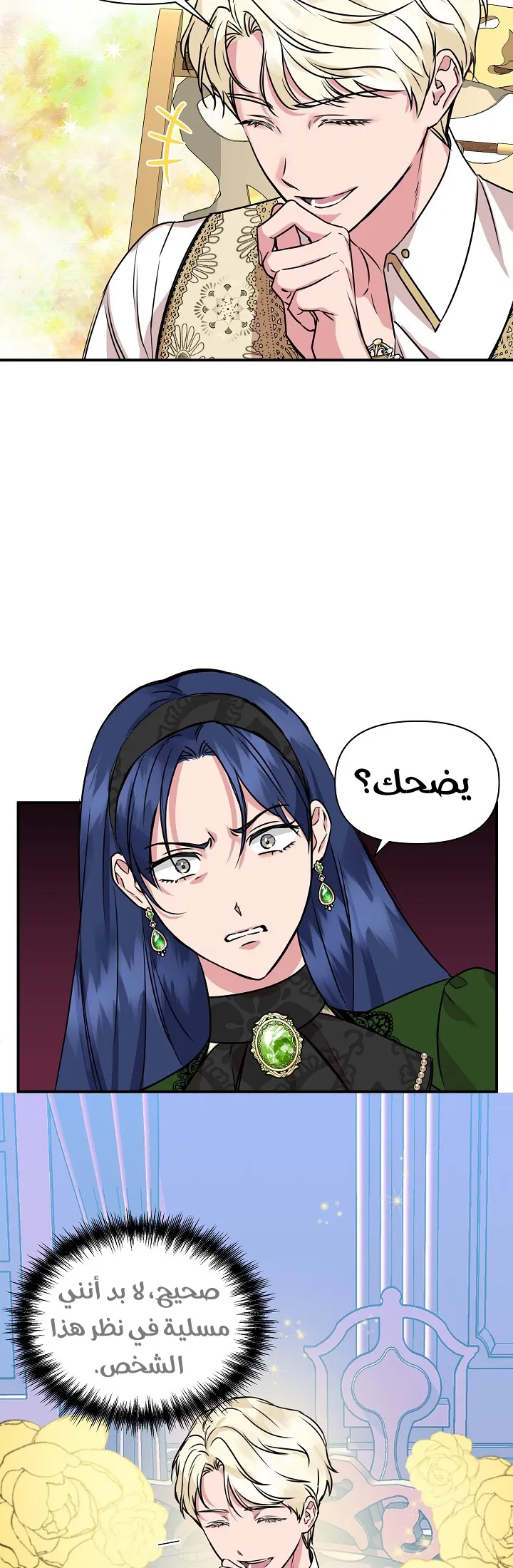 Read Cinderella Wasn’t Me AR Manga Online
