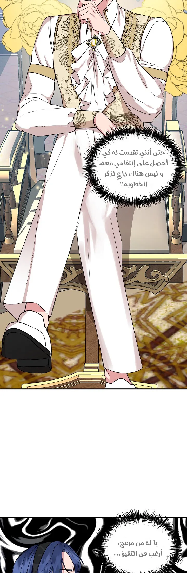 Read Cinderella Wasn’t Me AR Manga Online