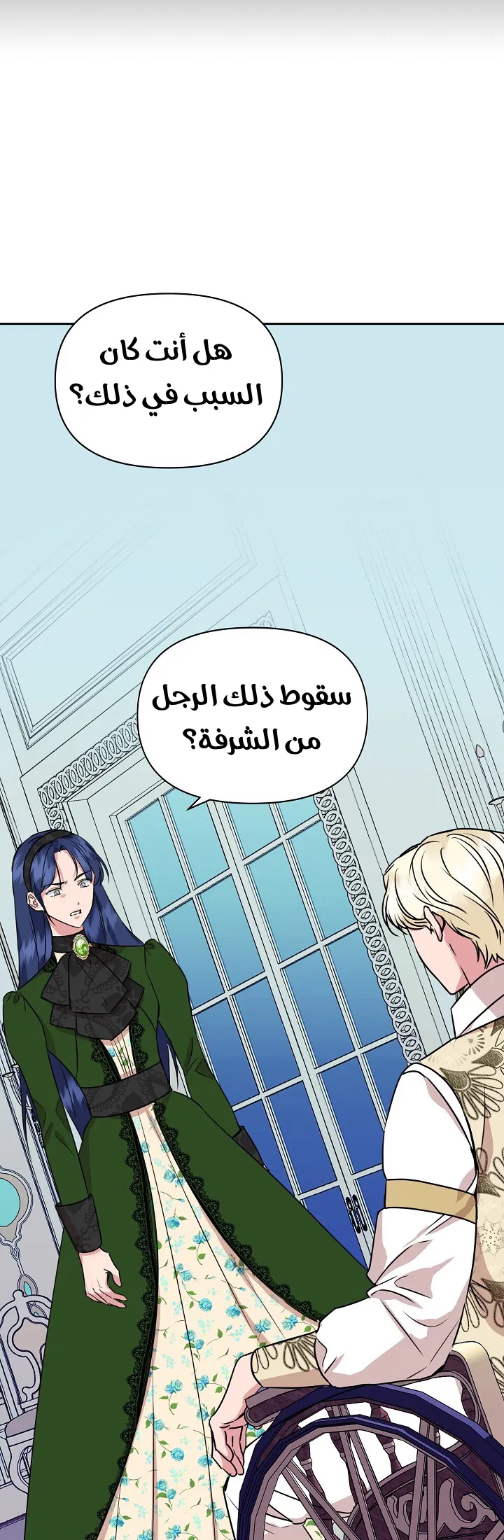 Read Cinderella Wasn’t Me AR Manga Online