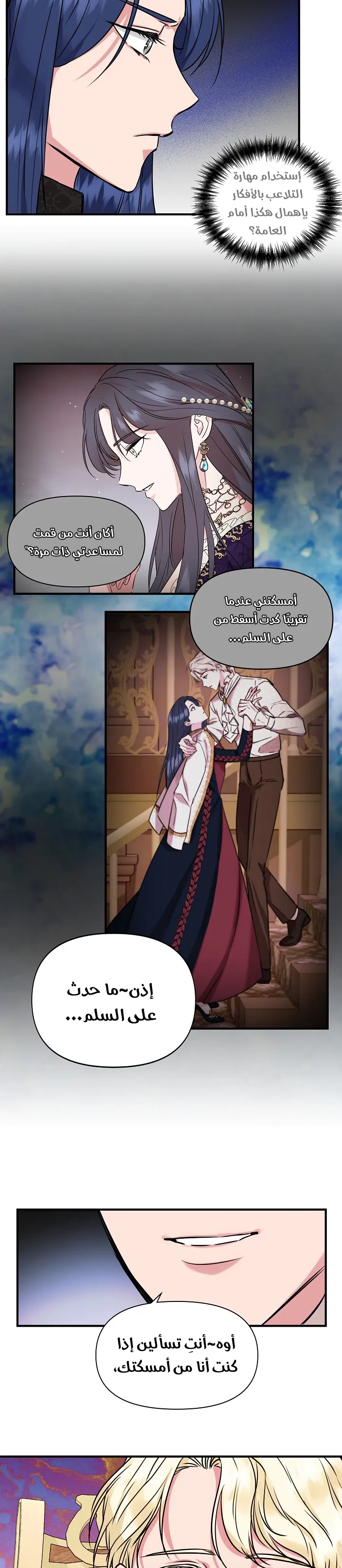 Read Cinderella Wasn’t Me AR Manga Online