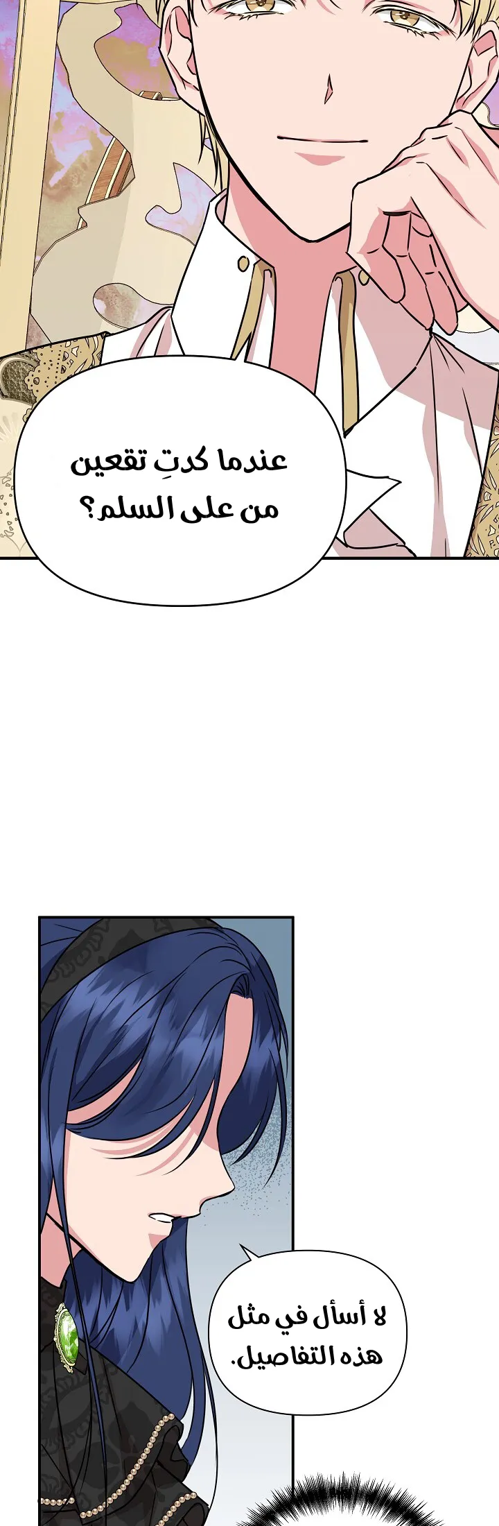 Read Cinderella Wasn’t Me AR Manga Online