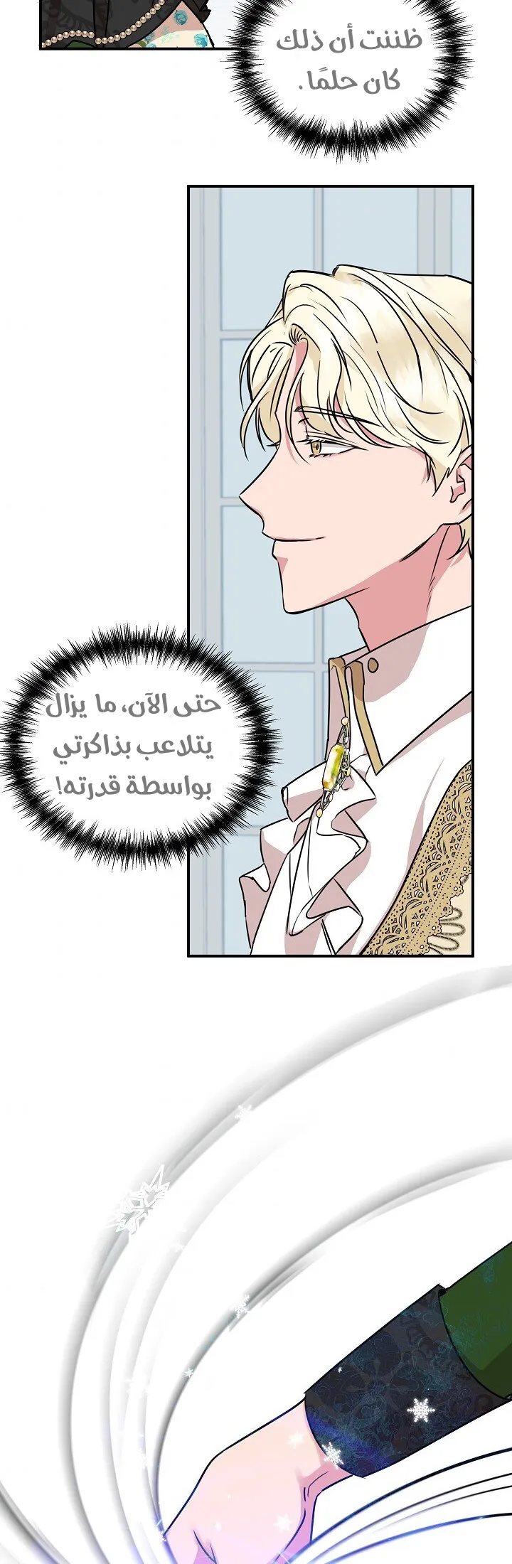 Read Cinderella Wasn’t Me AR Manga Online