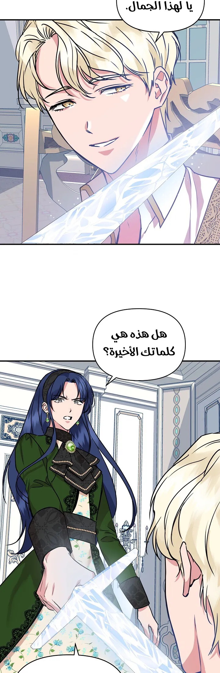 Read Cinderella Wasn’t Me AR Manga Online