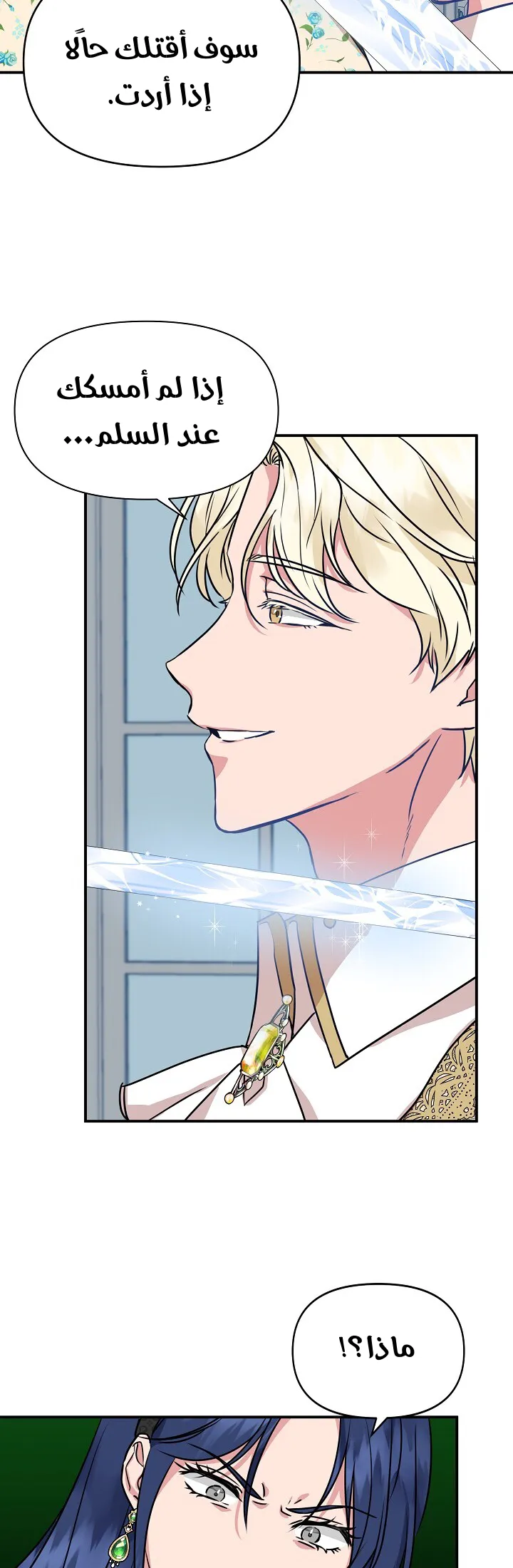 Read Cinderella Wasn’t Me AR Manga Online