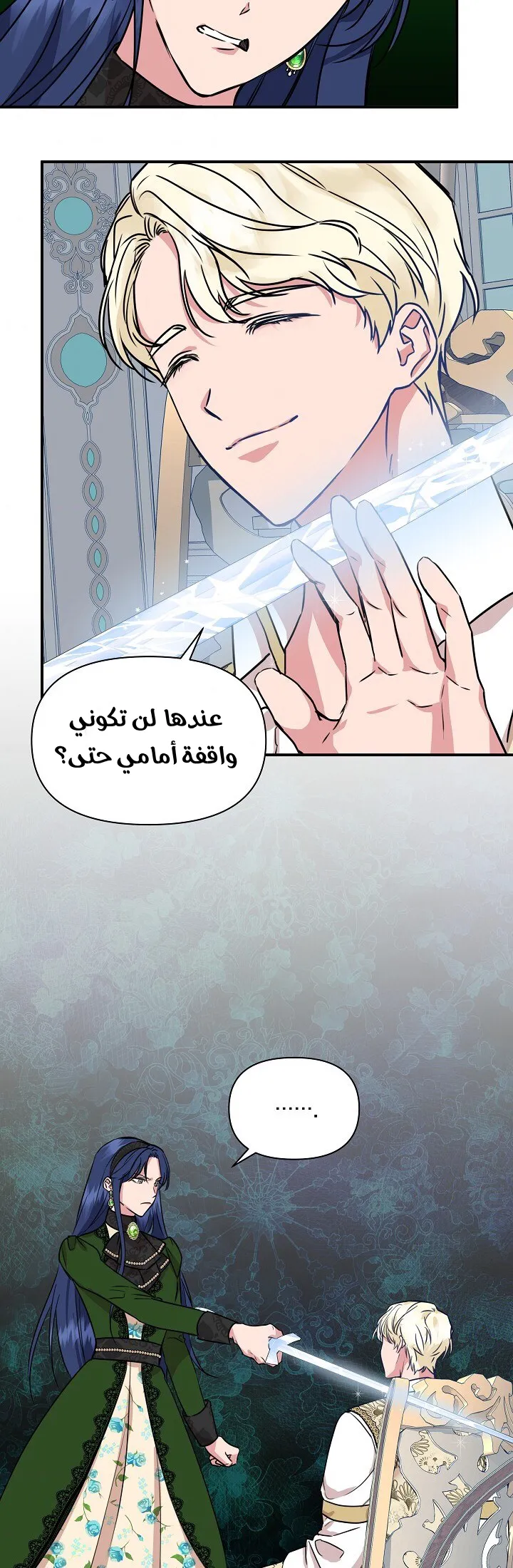 Read Cinderella Wasn’t Me AR Manga Online