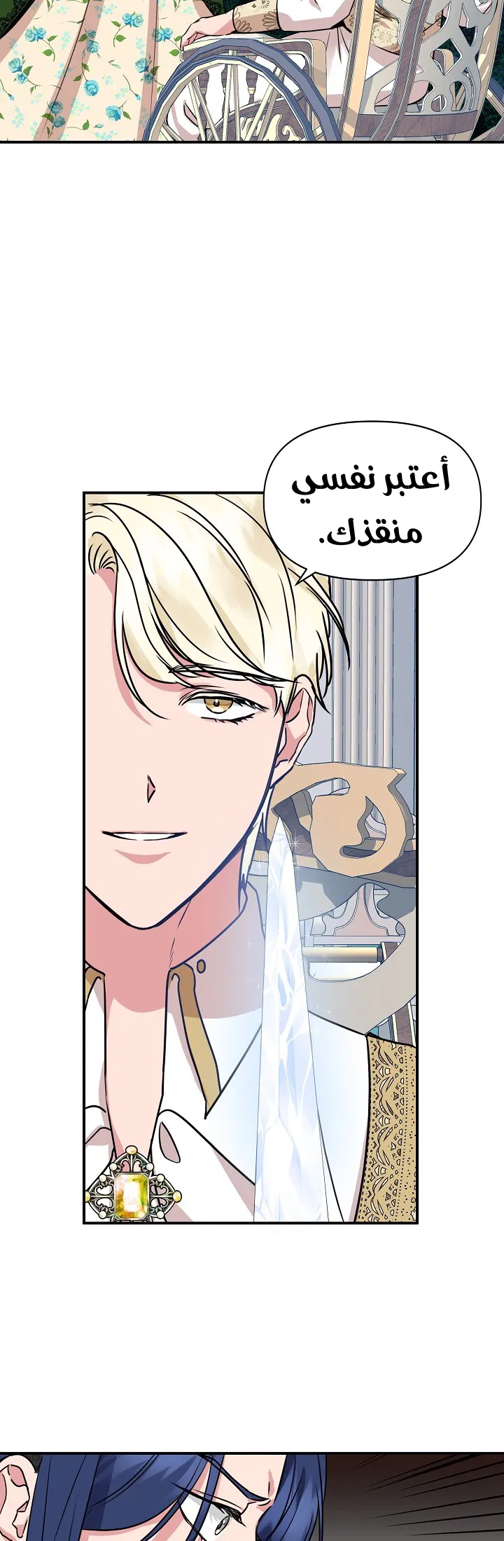 Read Cinderella Wasn’t Me AR Manga Online
