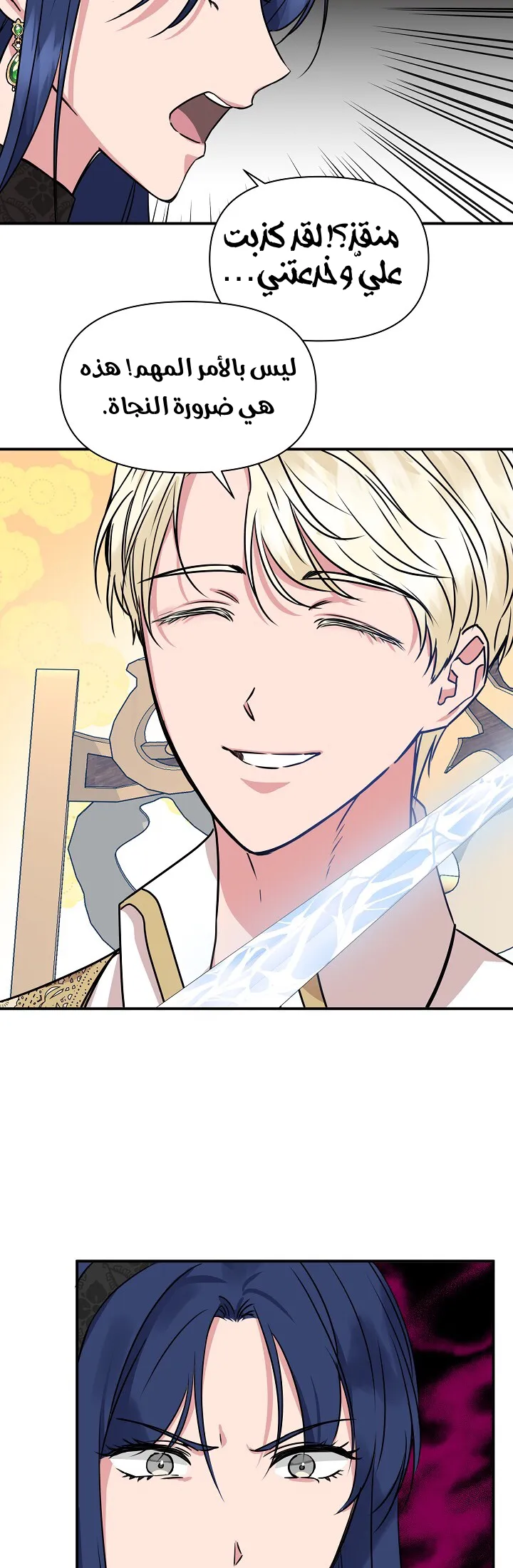 Read Cinderella Wasn’t Me AR Manga Online
