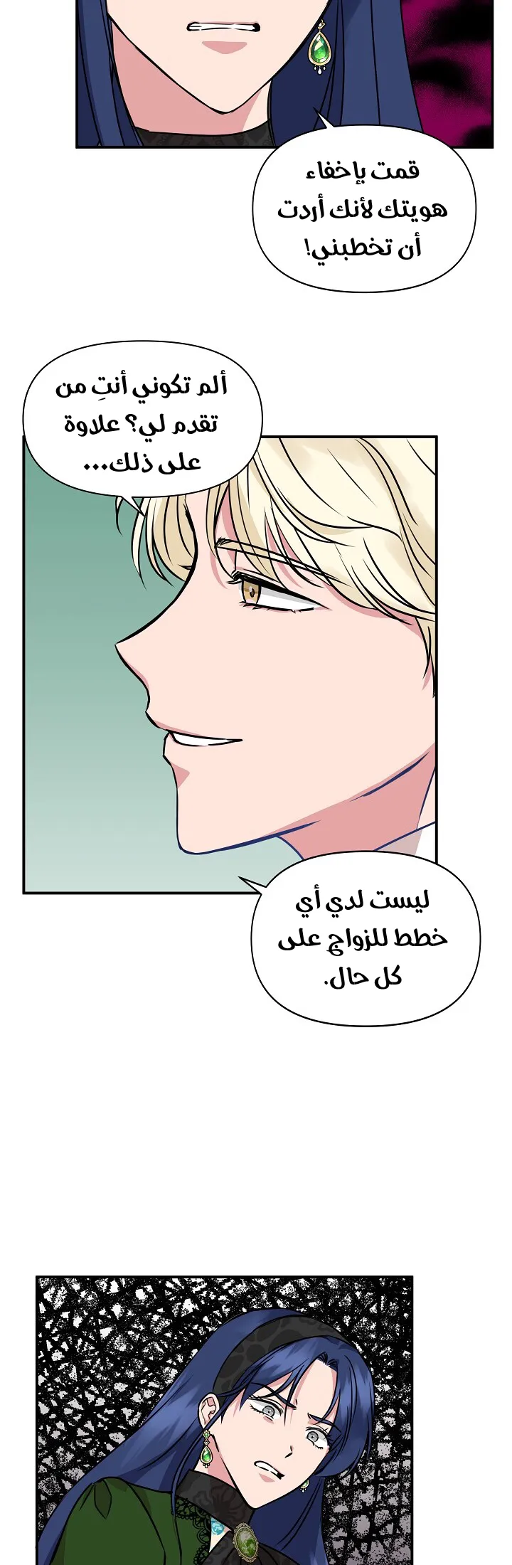 Read Cinderella Wasn’t Me AR Manga Online