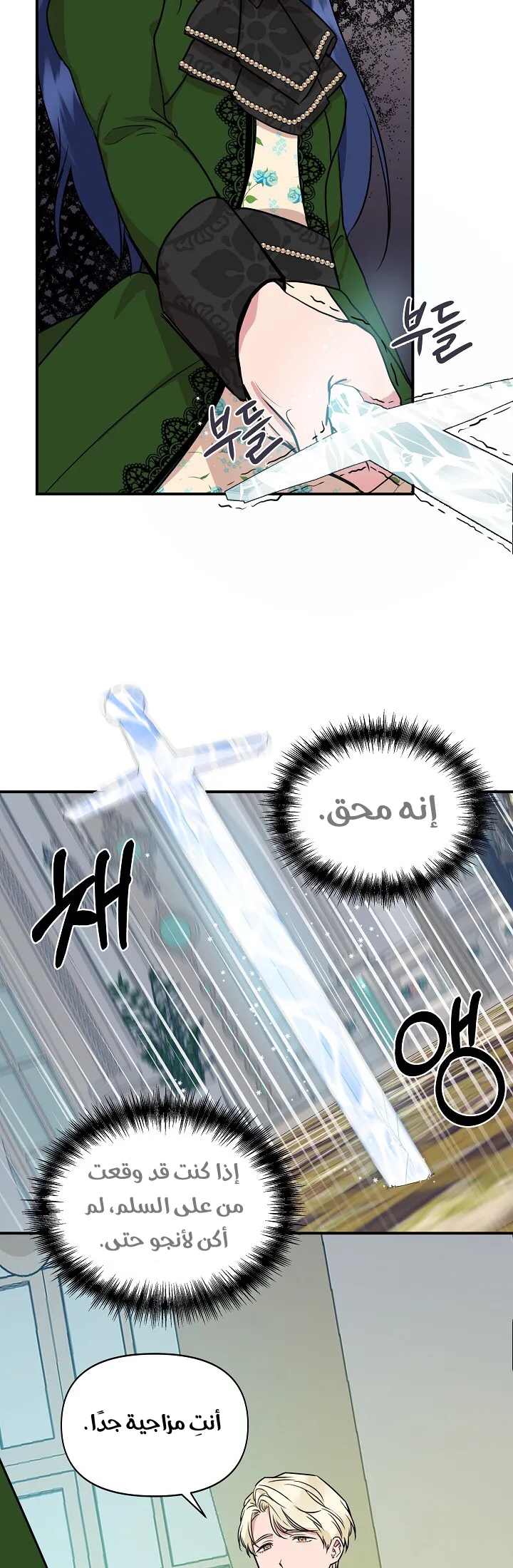 Read Cinderella Wasn’t Me AR Manga Online