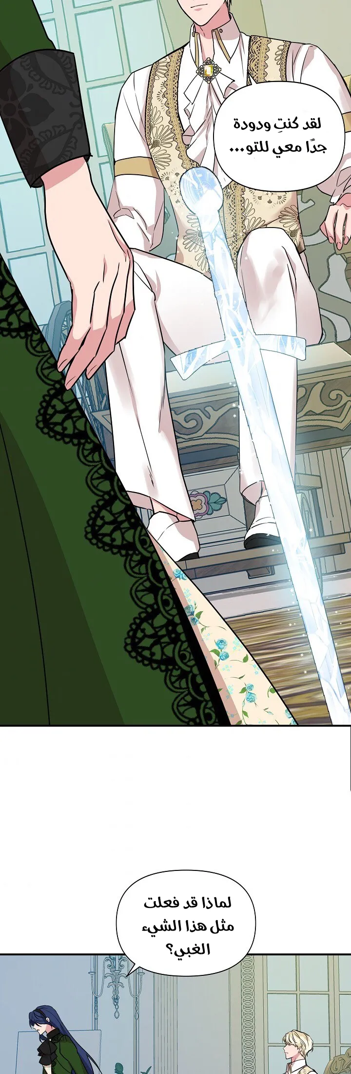 Read Cinderella Wasn’t Me AR Manga Online
