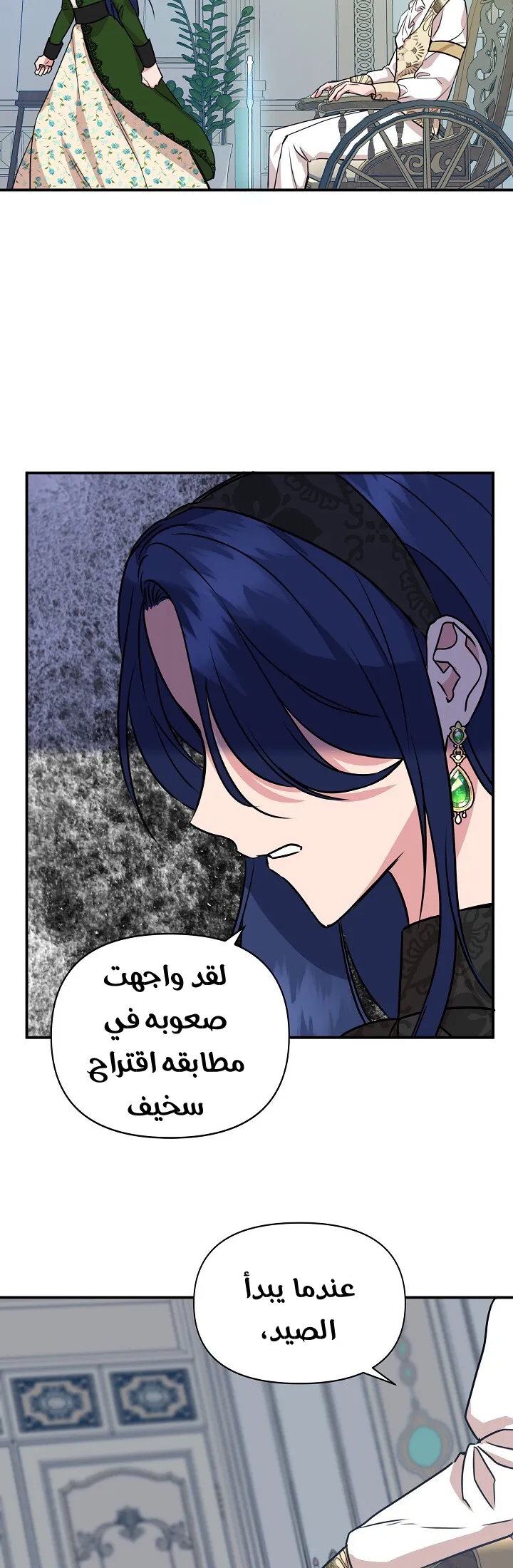 Read Cinderella Wasn’t Me AR Manga Online