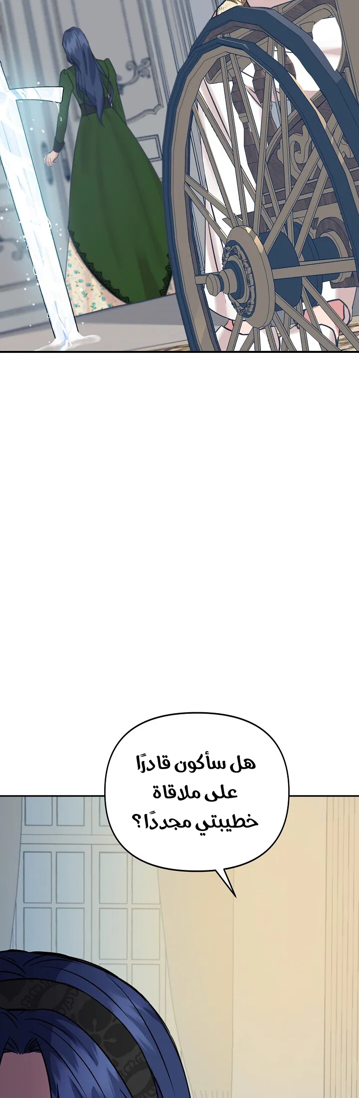 Read Cinderella Wasn’t Me AR Manga Online