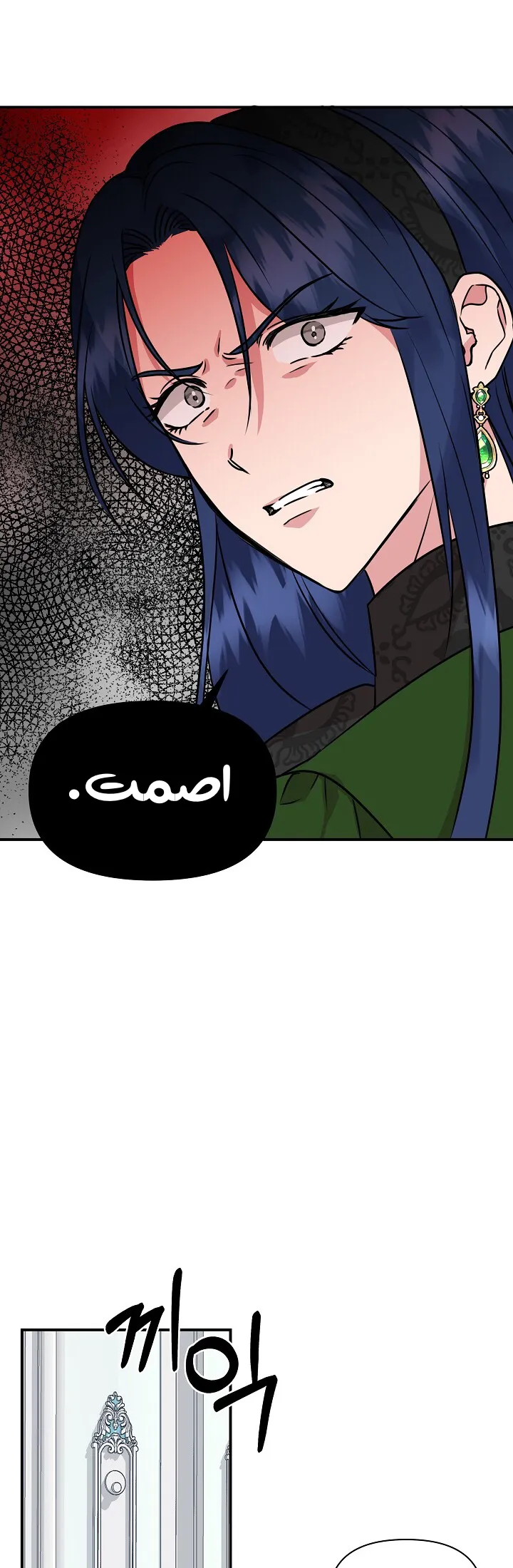 Read Cinderella Wasn’t Me AR Manga Online