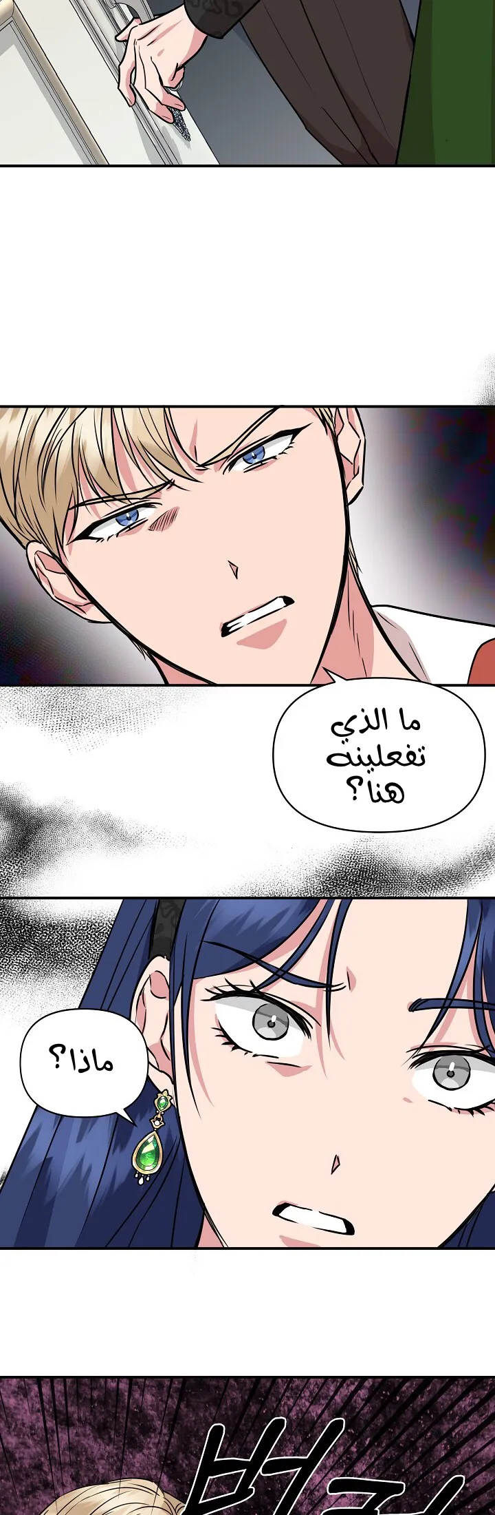 Read Cinderella Wasn’t Me AR Manga Online